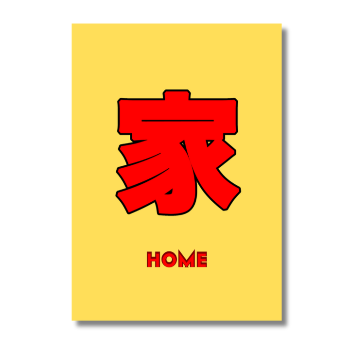 Home A4 Print